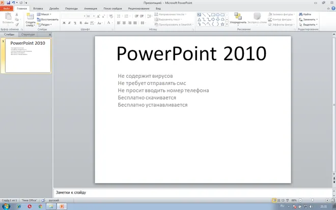 Microsoft PowerPoint 2010